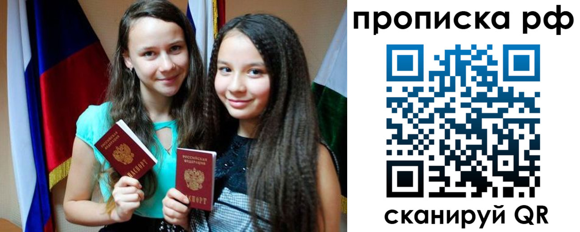 где прописаться в Сураже