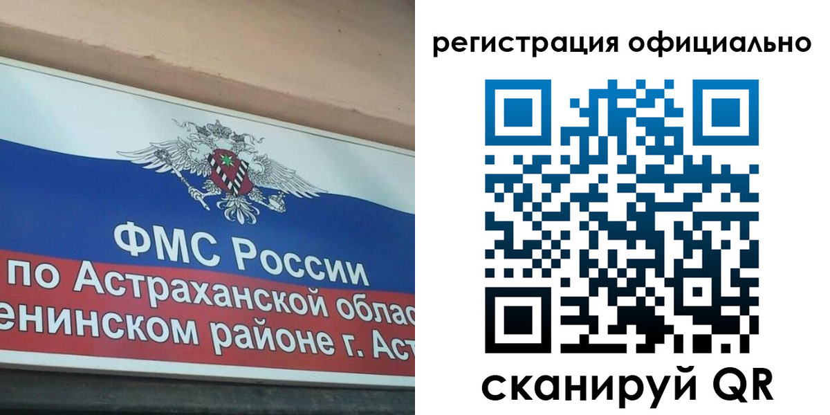прописка ребенка в Сураже