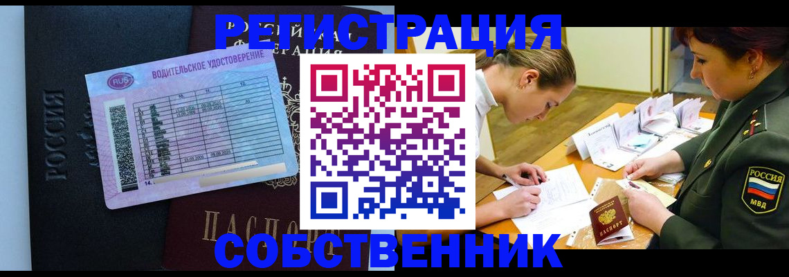 временная регистрация в Сураже