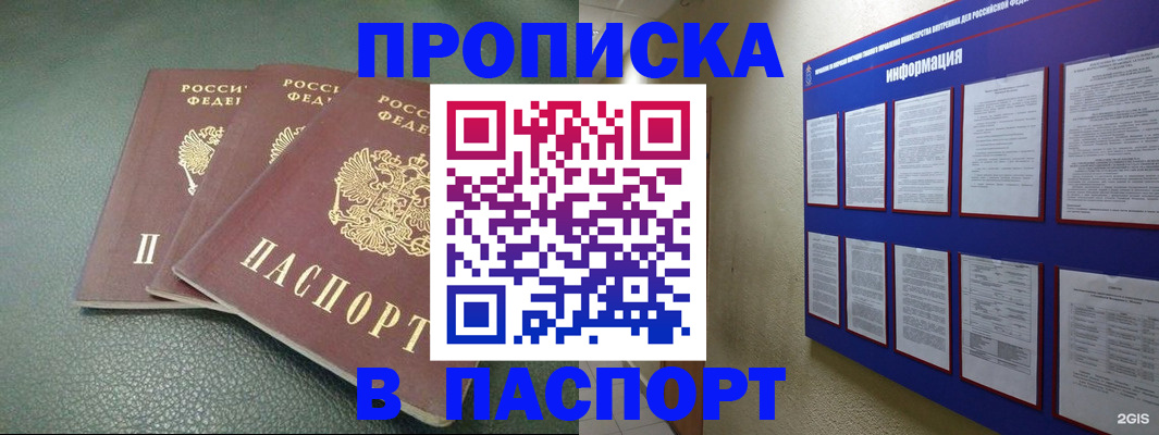 временная регистрация гарантия в Сураже