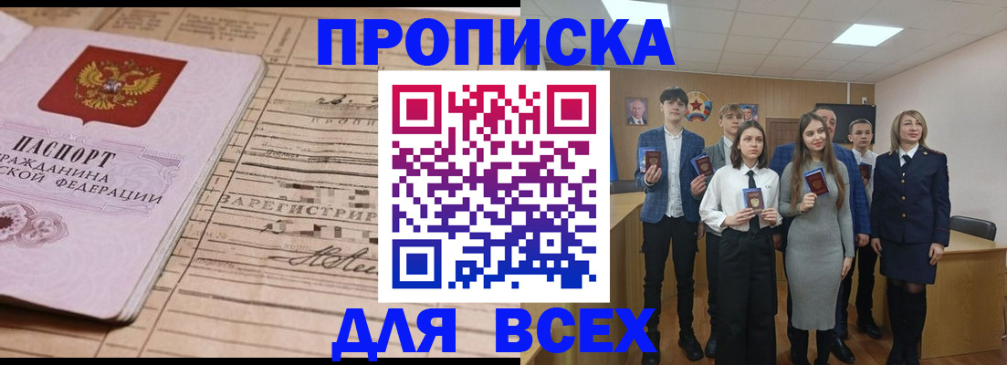 прописка ребенка в Сураже