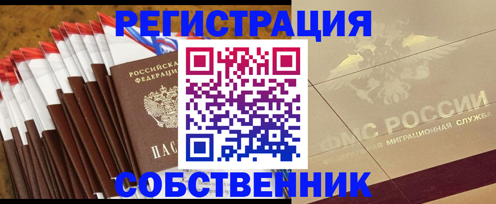 временная прописка в Сураже