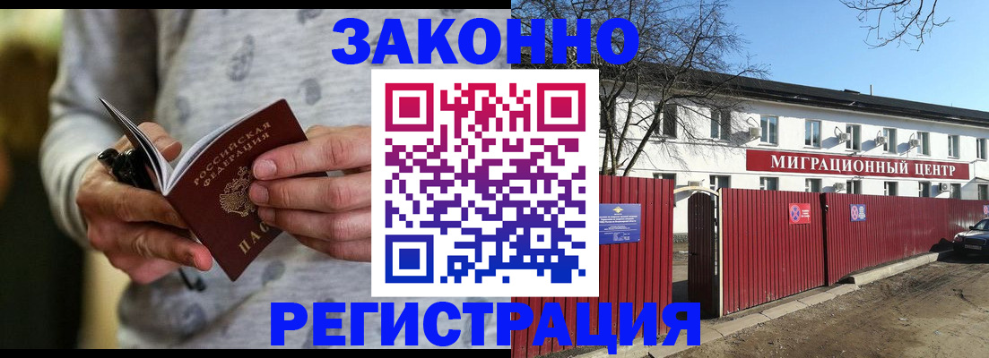 прописка для военкомата в Сураже