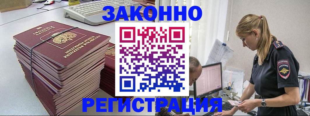 прописка в Сураже